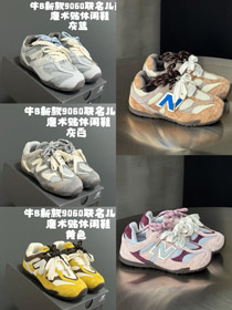New Balance NB X MIUMIU Joint Vache Suede Mesh Velcro Chaussures pour enfants-4142  